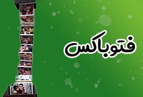 فتوباکس